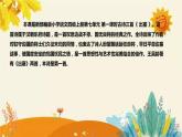 2023-2024年部编版小学语文四年级上册第七单元 第一课时古诗三首《 出塞 》说课稿附反思含板书及课后作业含答案和知识点汇总课件PPT