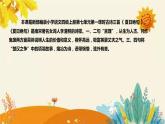 2023-2024年部编版小学语文四年级上册第七单元 第一课时古诗三首《 夏日绝句 》说课稿附反思含板书及课后作业含答案和知识点汇总课件PPT