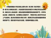 2023-2024年部编版小学语文四年级上册第七单元第三课时《梅兰芳蓄须 》说课稿附反思含板书及课后作业含答案和知识点汇总课件PPT