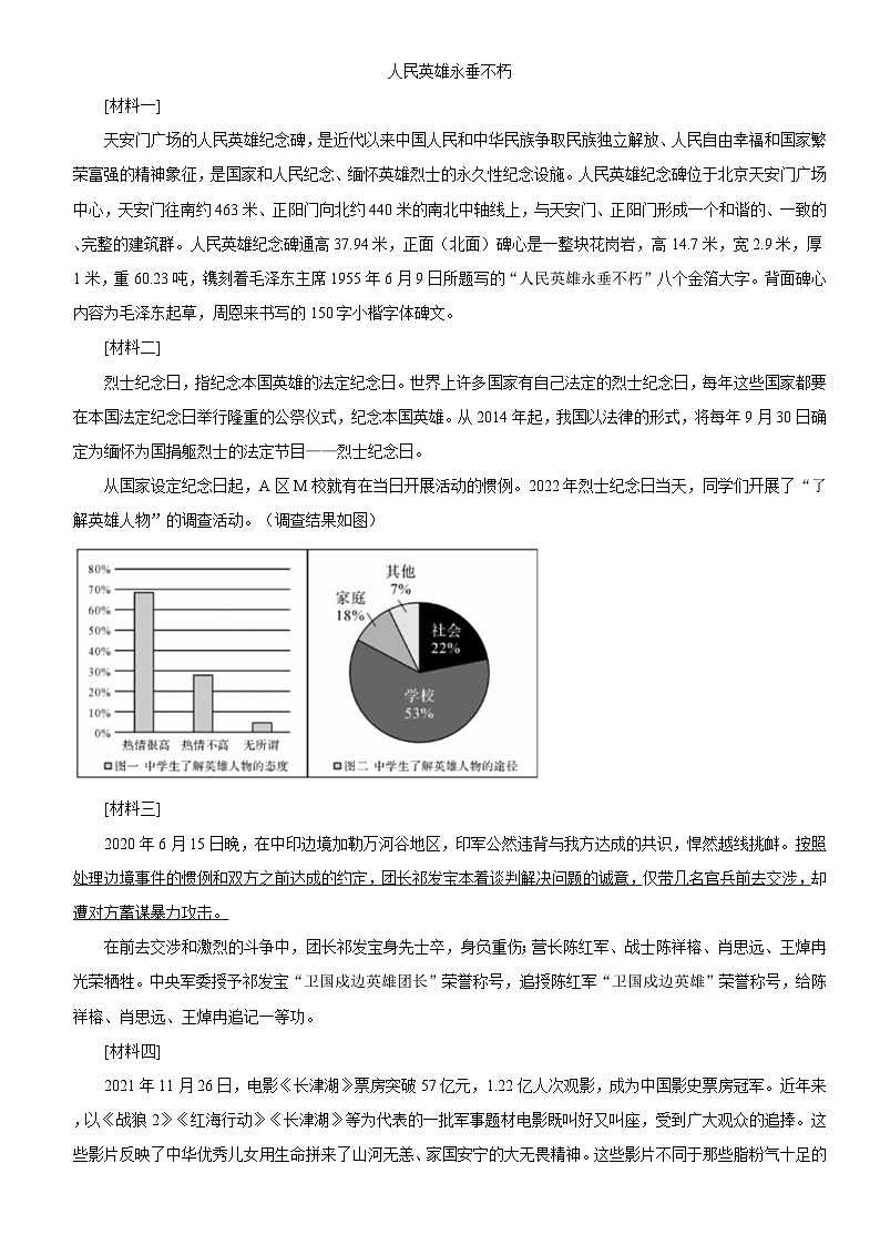 41，浙江省杭州市上城区2022-2023学年六年级下学期期末语文试题03