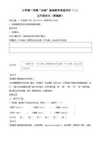 50，2023-2024学年河北省邢台市威县枣园学区部编版五年级下册期中考试语文试卷