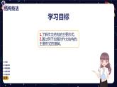 小学语文作文技巧课件盘点之结构技法（三）