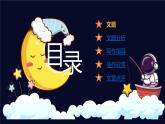 小学语文作文技巧课件盘点之结构技法（三）