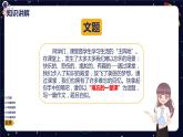 小学语文作文技巧课件盘点之结构技法（三）
