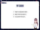 小学语文作文技巧盘点之拟题技巧课件PPT