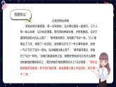 小学语文作文技巧盘点之拟题技巧课件PPT