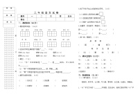 黑龙江省大庆市肇源县2023-2024学年二年级下学期期中语文试题