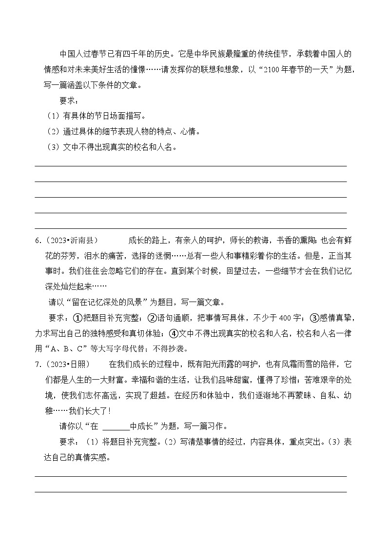 专题13 写作-2023-2024学年六年级语文下学期备考真题分类汇编（山东专版）第3页