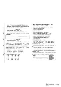 浙江省衢州市衢江区2023-2024学年五年级下学期5月期中语文试题