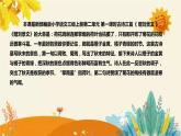 2023-2024年部编版小学语文三年级上册第二单元 第一课时古诗三首《 赠刘景文 》说课稿附反思含板书和知识点汇总课件PPT