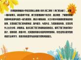 2023-2024年部编版小学语文四年级上册第八单元   第二课时 《西门豹治邺》说课稿附反思含板书及课后作业含答案和知识点汇总课件PPT