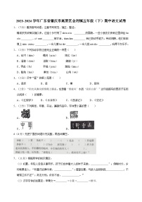 广东省肇庆市高要区金利镇2023-2024学年五年级下学期期中语文试卷