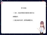阅读技法五：概括文章段落大意课件PPT
