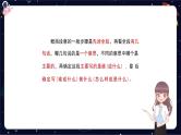 阅读技法五：概括文章段落大意课件PPT