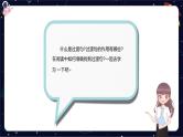 阅读技法一：寻找过渡句，体会其在文中的作用课件PPT