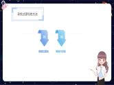 阅读技法一：寻找过渡句，体会其在文中的作用课件PPT