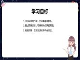 阅读技法六：分析段落的作用课件PPT