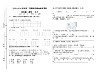 山东省德州市齐河县2023-2024学年二年级下学期期中考试语文试题