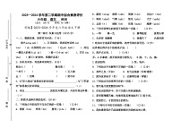 山东省德州市齐河县2023-2024学年六年级下学期期中考试语文试题