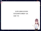 阅读技法七：常用修辞方法的作用课件