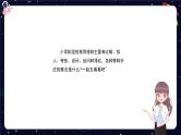 阅读技法七：常用修辞方法的作用课件