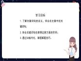 阅读技法八：体会关键词句在表情达意方面的作用课件