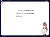 閱讀技法八：體會關(guān)鍵詞句在表情達(dá)意方面的作用課件