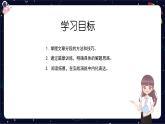 閱讀技法九：掌握文章分段的方法課件