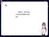 閱讀技法九：掌握文章分段的方法課件