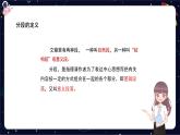 閱讀技法九：掌握文章分段的方法課件