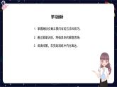 閱讀技法十：概括文章主要內(nèi)容課件