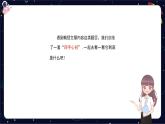 閱讀技法十：概括文章主要內(nèi)容課件