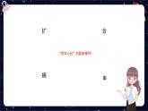 閱讀技法十：概括文章主要內(nèi)容課件