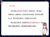 閱讀技法十：概括文章主要內(nèi)容課件