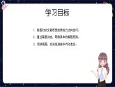 閱讀技法十八：體會文章的思想感情課件