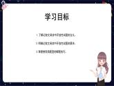 閱讀技法十二：開放性試題——感悟類課件