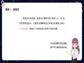 閱讀技法十二：開放性試題——感悟類課件