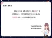 阅读技法十二：开放性试题——感悟类课件