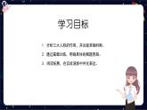 閱讀技法十九：三大人稱有妙處課件