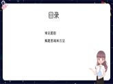 閱讀技法十九：三大人稱有妙處課件