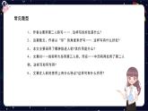 閱讀技法十九：三大人稱有妙處課件