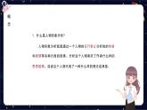 閱讀技法十六：閱讀中的人物形象分析課件