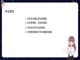 閱讀技法十七：理解詩歌內(nèi)容課件