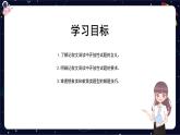 閱讀技法十三：開放性試題——想象類、獻(xiàn)策類課件