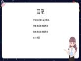 閱讀技法十三：開放性試題——想象類、獻(xiàn)策類課件