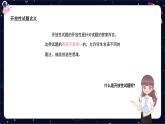 閱讀技法十三：開放性試題——想象類、獻(xiàn)策類課件
