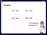閱讀技法十三：開放性試題——想象類、獻(xiàn)策類課件