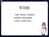 阅读技法十四：记叙顺序的判断与作用课件