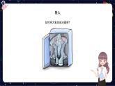 閱讀技法十四：記敘順序的判斷與作用課件