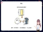 閱讀技法十四：記敘順序的判斷與作用課件